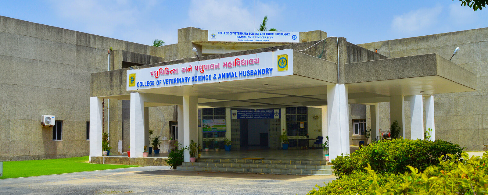 College of Veterinary Science and Animal Husbandry, Sknagar