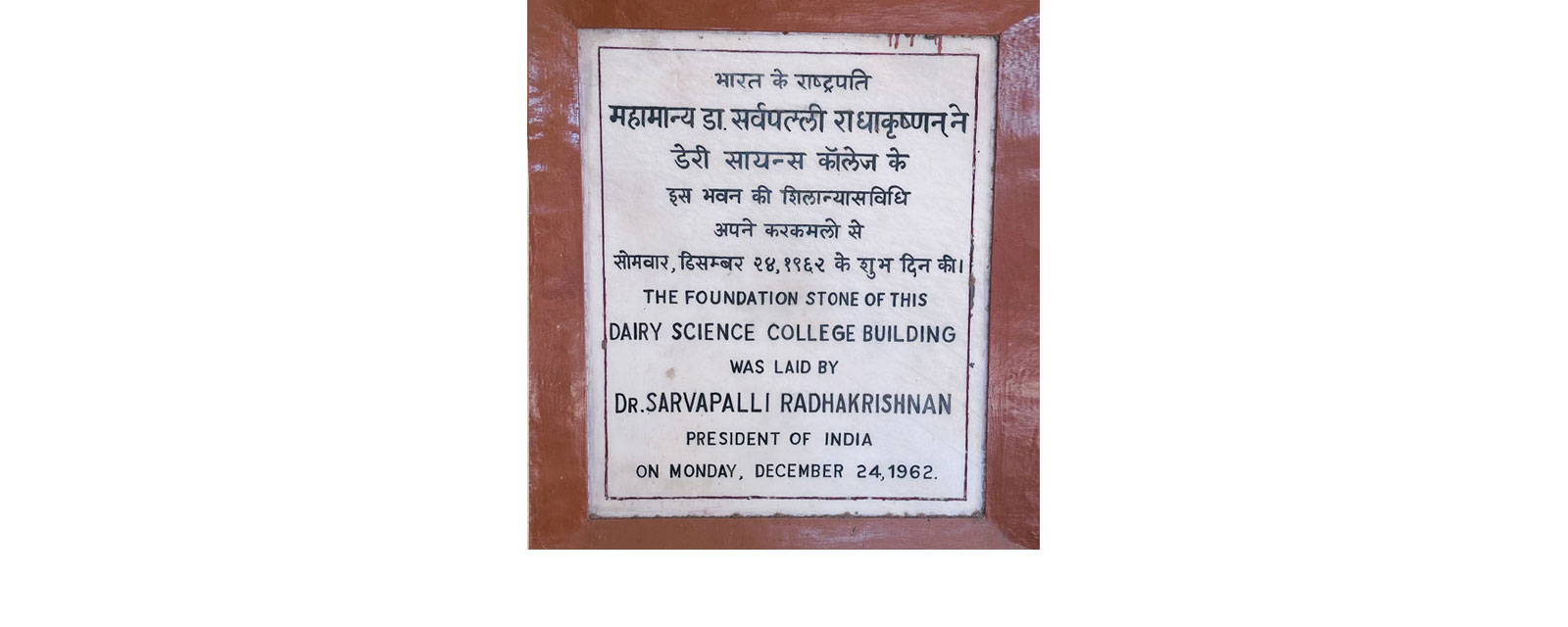 Sheth Mansukhlal Chhaganlal College of Dairy Science, Anand