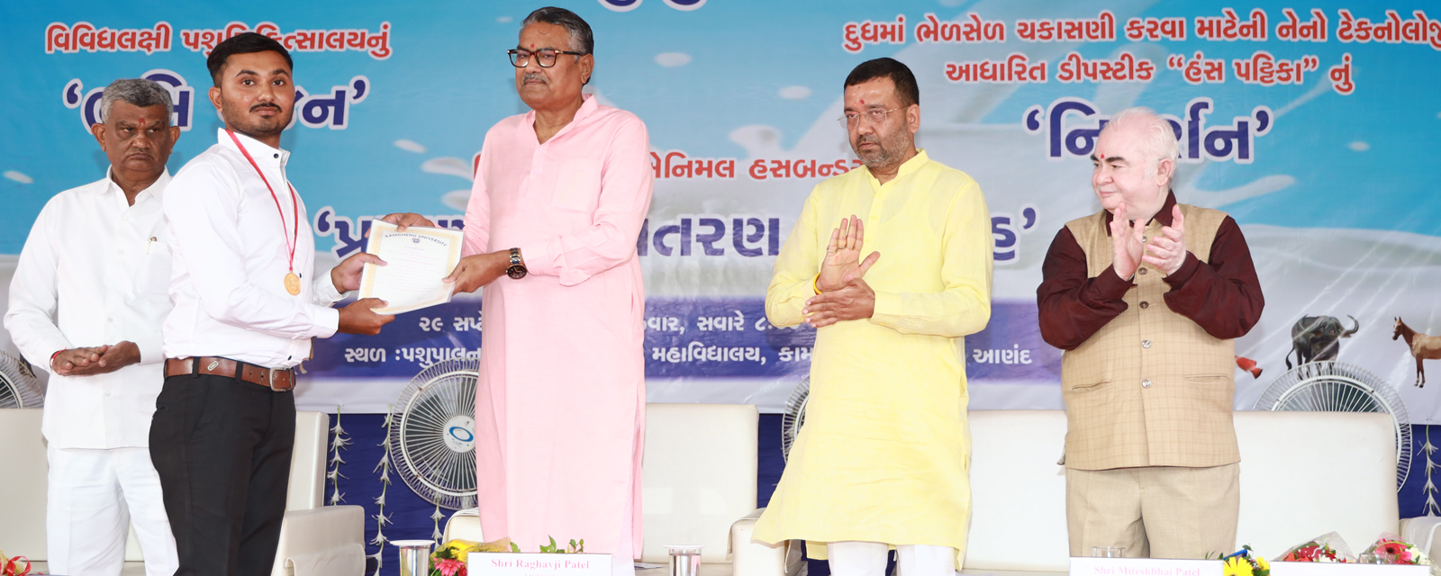 Diploma Certificate Distribution Programme at Kamdhenu University, Anand