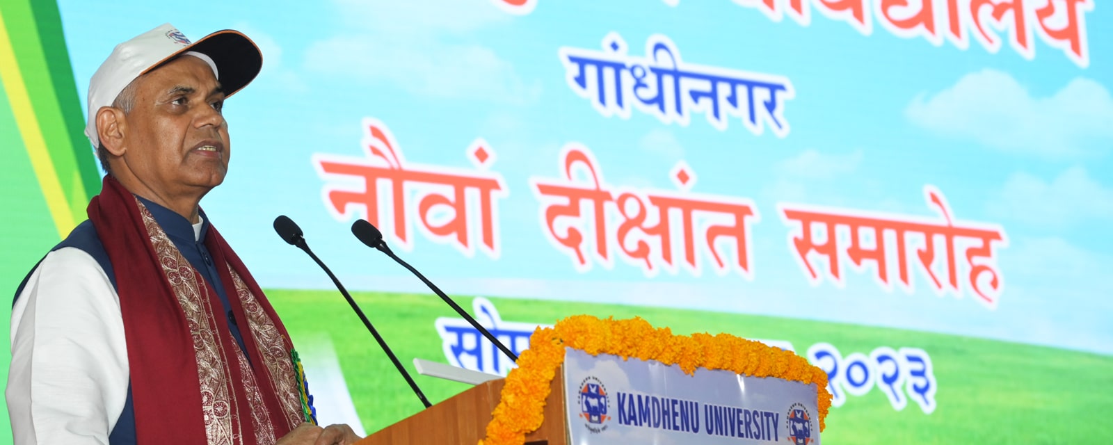 9th Annual Convocation of Kamdhenu University