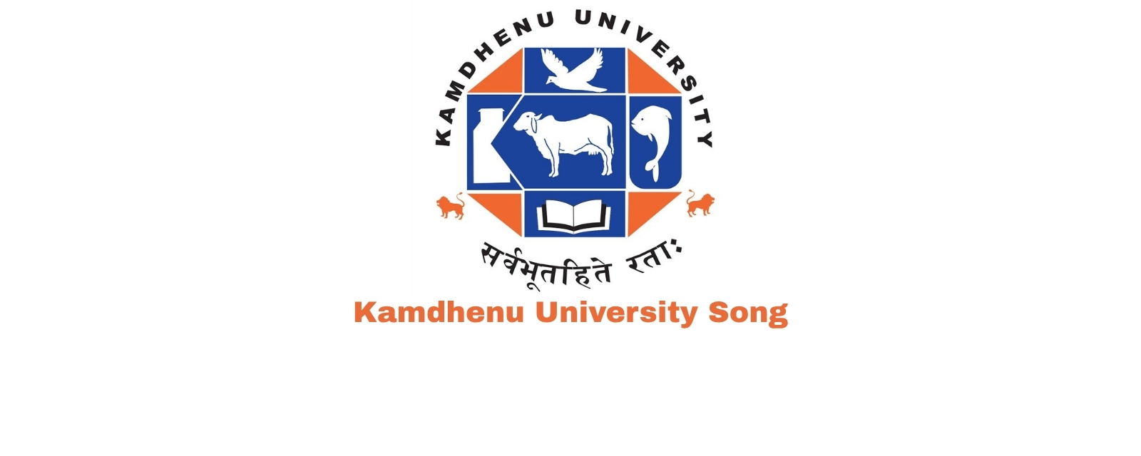 Kamdhenu University Song
