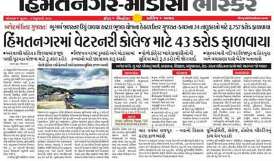 New Veterinary College and Centre for postgraduate study in fisheries at Rajpur Nava, Himmatnagar, Gujarat.