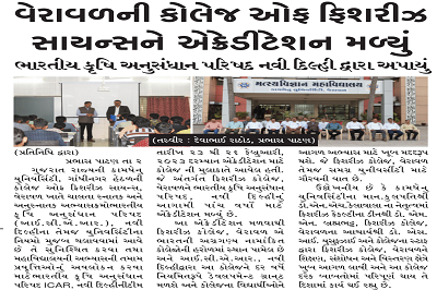 Press Coverage - ICAR Accreditation of COFS, Veraval
