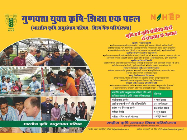 National Agricultural Higher Education Project