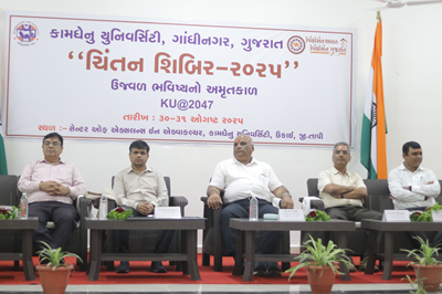 કામધેનુ યુનિવર્સિટી ધ્વારા ઉકાઈ ખાતે ચિંતન શિબિર કાર્યક્રમ ઉજવવામાં આવ્યો. કામધેનુ યુનિવર્સિટી ધ્વારા ઉકાઈ ખાતે ચિંતન શિબિર કાર્યક્રમ ઉજવવામાં આવ્યો.