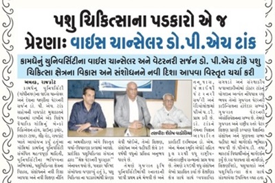 કામધેનું યુનિવર્સિટીનાં કુલપતિશ્રી ડૉ. પી.એચ. ટાંકની વૈચારિક ગૌષ્ઠી