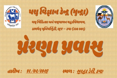 Report on Exposure Visit of Hodko & Khavda Dairy Farmers to Sarhad Dairy by PVK Mundra