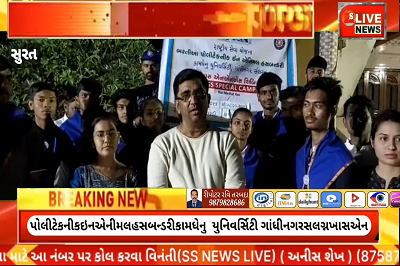 “NSS Special Camp” organized by Bharatia Polytechnic in Animal Husbandry, Surat affiliated to Kamdhenu University, Gandhinagar